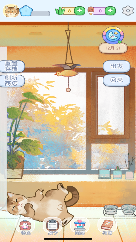 旅行旺旺截图1