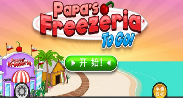 2024有趣的老爹系列游戏推荐 受欢迎的老爹系列游戏下载大全截图