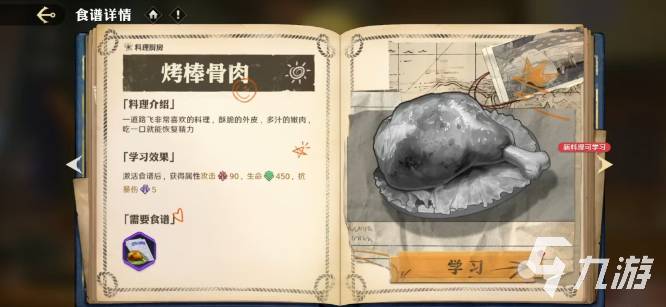 航海王壮志雄心厨房怎么用 航海王壮志雄心厨房玩法介绍