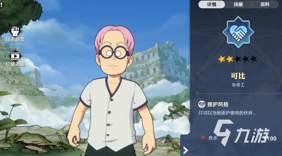 航海王壮志雄心可比出了吗 航海王壮志雄心可比厉害吗​