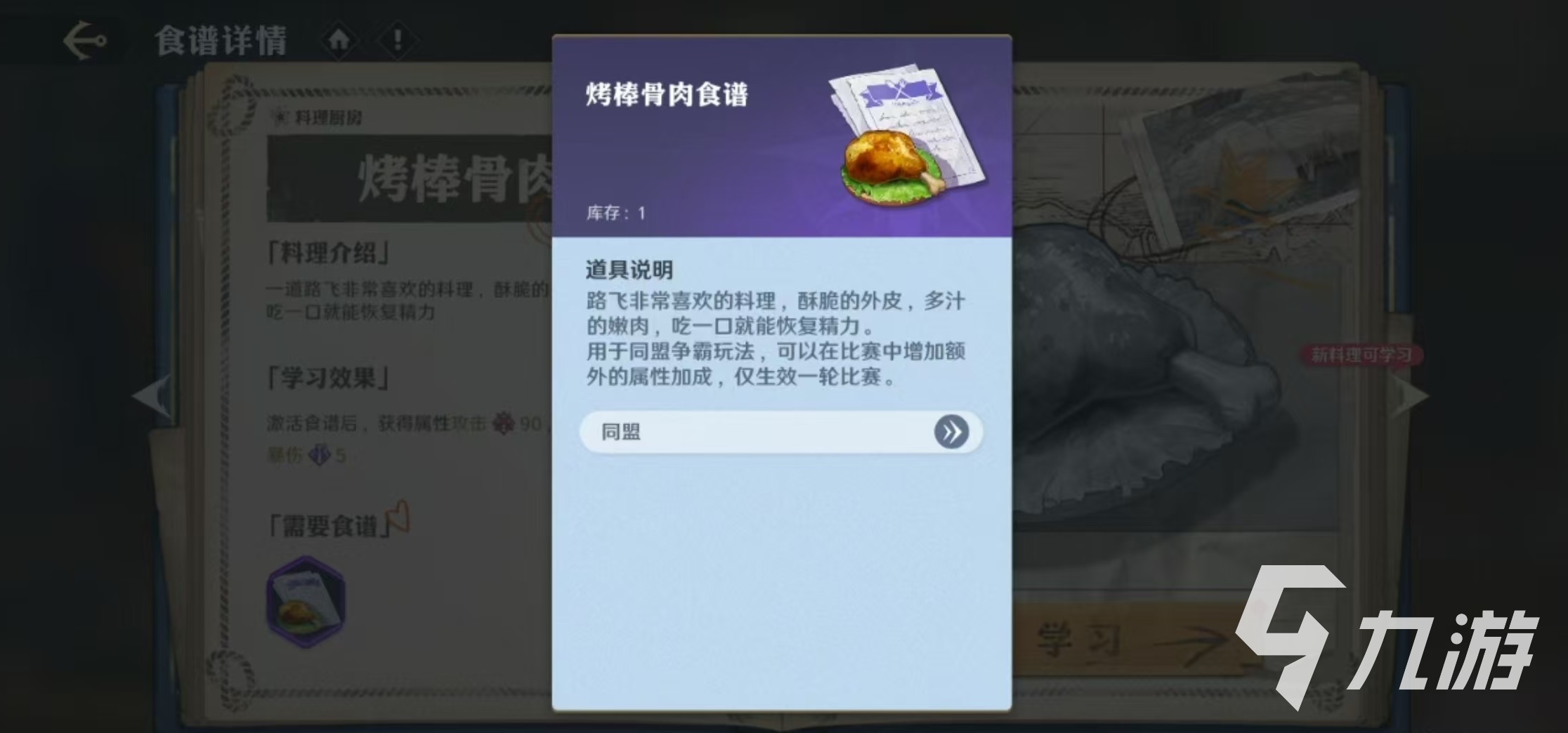 航海王壮志雄心厨房怎么用 航海王壮志雄心厨房玩法介绍