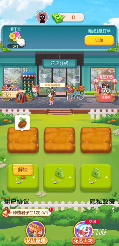 受欢迎的花游戏在哪里 耐玩的花游戏分享2024
