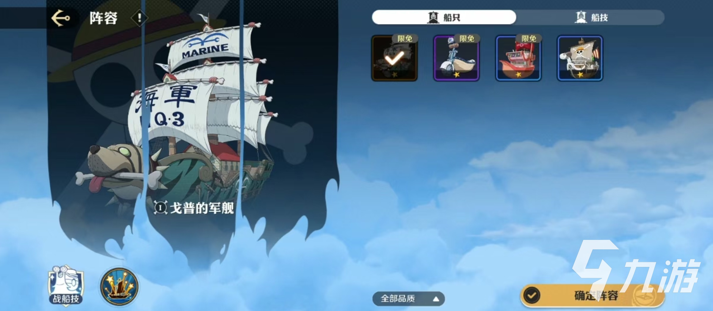 航海王壯志雄心無畏海戰(zhàn)怎么玩 無畏海戰(zhàn)活動玩法攻略