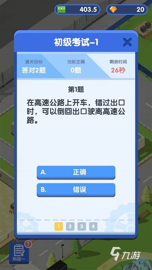 2024汽车驾校模拟游戏有哪些 热门的汽车游戏下载合集