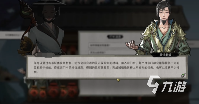 鬼谷八荒玩法详细介绍 鬼谷八荒手游玩法攻略分享