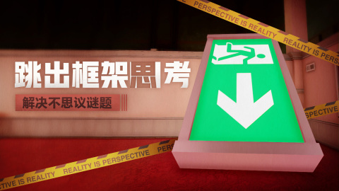 超閾限空間截圖1