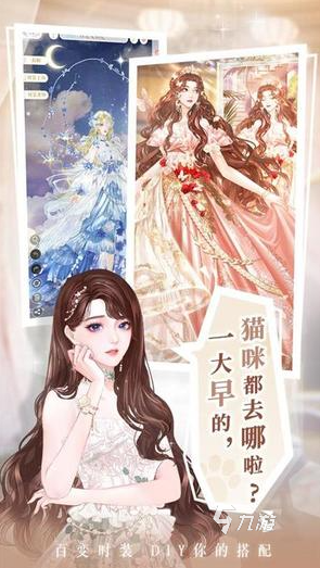熱門的女生玩的游戲小游戲推薦 2024耐玩的女生游戲合集