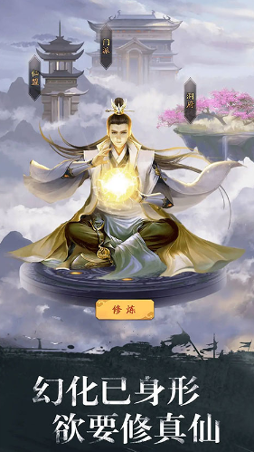 有趣的武侠游戏大全 2024耐玩的武侠游戏合集截图