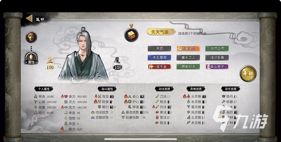 鬼谷八荒游戏介绍 鬼谷八荒手游好玩吗