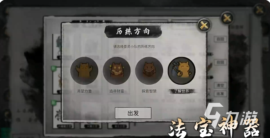 鬼谷八荒游戏介绍 鬼谷八荒手游好玩吗