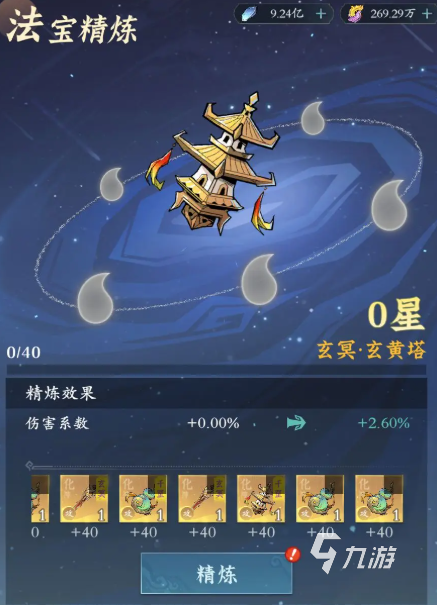 问剑长生法宝怎么获取 问剑长生法宝攻略分享
