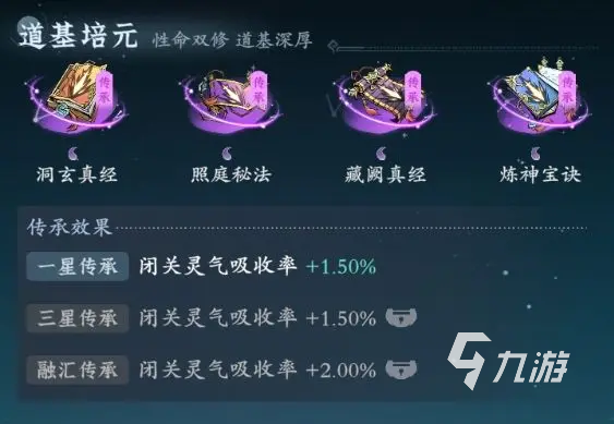 问剑长生心法选择攻略 问剑长生心法怎么玩