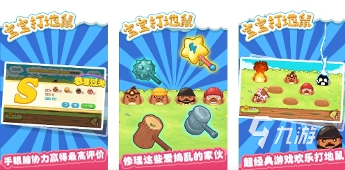 2024适合小孩子玩的游戏有哪些 适合小孩子玩的游戏推荐大全