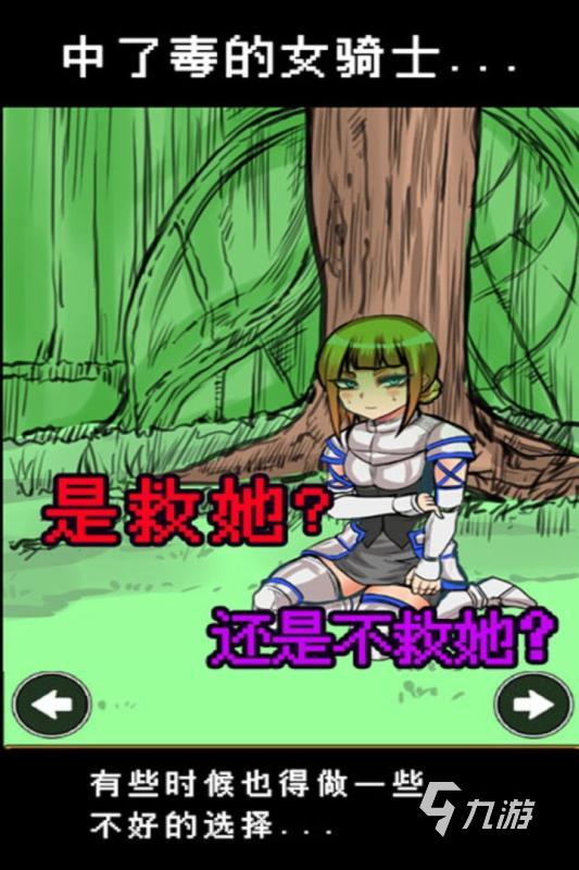 有趣的rpg手游单机排行榜 流行的rpg单机游戏推荐2024