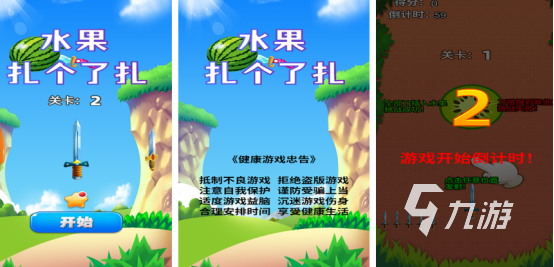 有趣的水果游戏有哪些2024耐玩的水果游戏大全