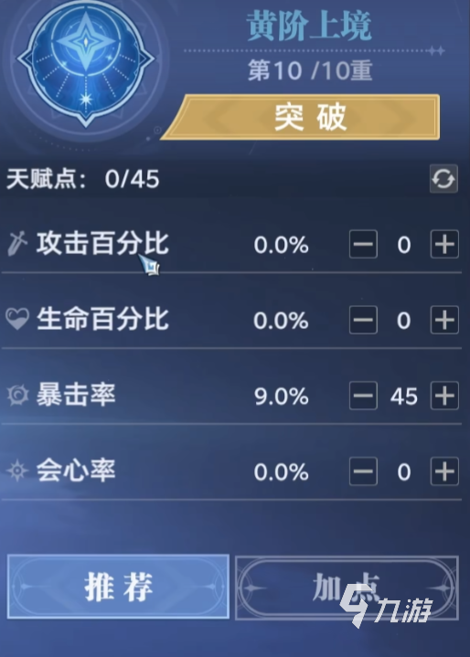 斗罗大陆猎魂世界武魂加点攻略 斗罗大陆猎魂世界武魂怎么加点