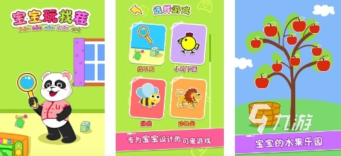 2024适合小孩子玩的游戏有哪些 适合小孩子玩的游戏推荐大全