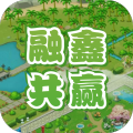 融鑫共赢