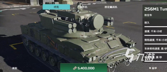MWT坦克战争载具有哪些MWT坦克战争载具类型详解