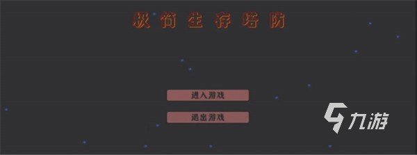 2024耐玩的单机手游塔防游戏是哪些 热门的塔防游戏下载推荐