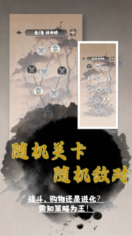 我欲成仙截图2