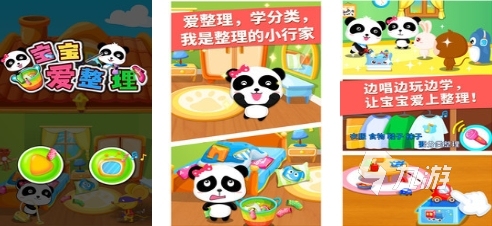 2024适合小孩子玩的游戏有哪些 适合小孩子玩的游戏推荐大全