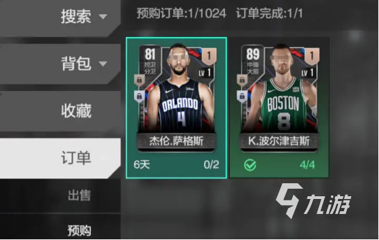 美职篮全明星新手交易攻略是什么 美职篮全明星新手交易攻略详解