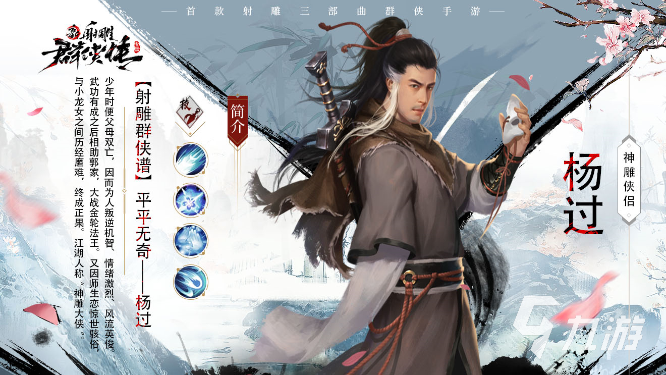 2024好玩的武侠手游有哪些 热门的武侠游戏下载推荐