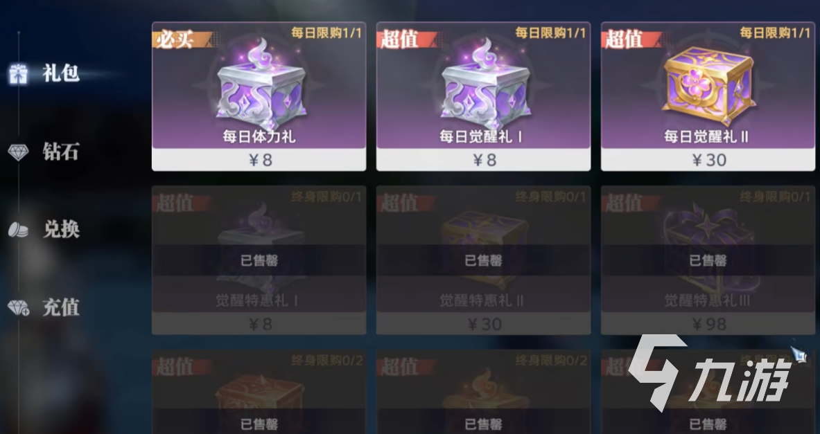 斗罗大陆猎魂世界魂核是什么 斗罗大陆猎魂世界魂核玩法介绍