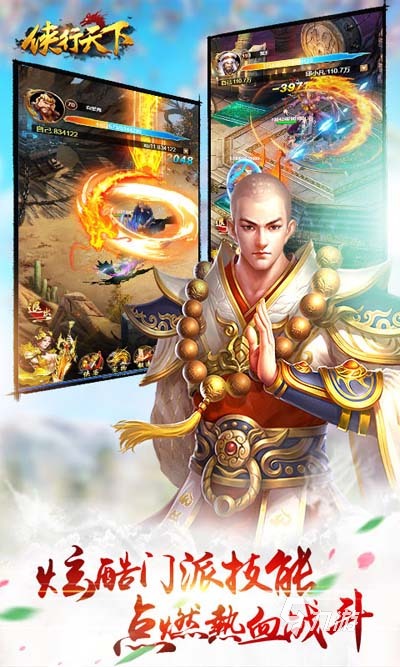 2024好玩的武侠手游有哪些 热门的武侠游戏下载推荐
