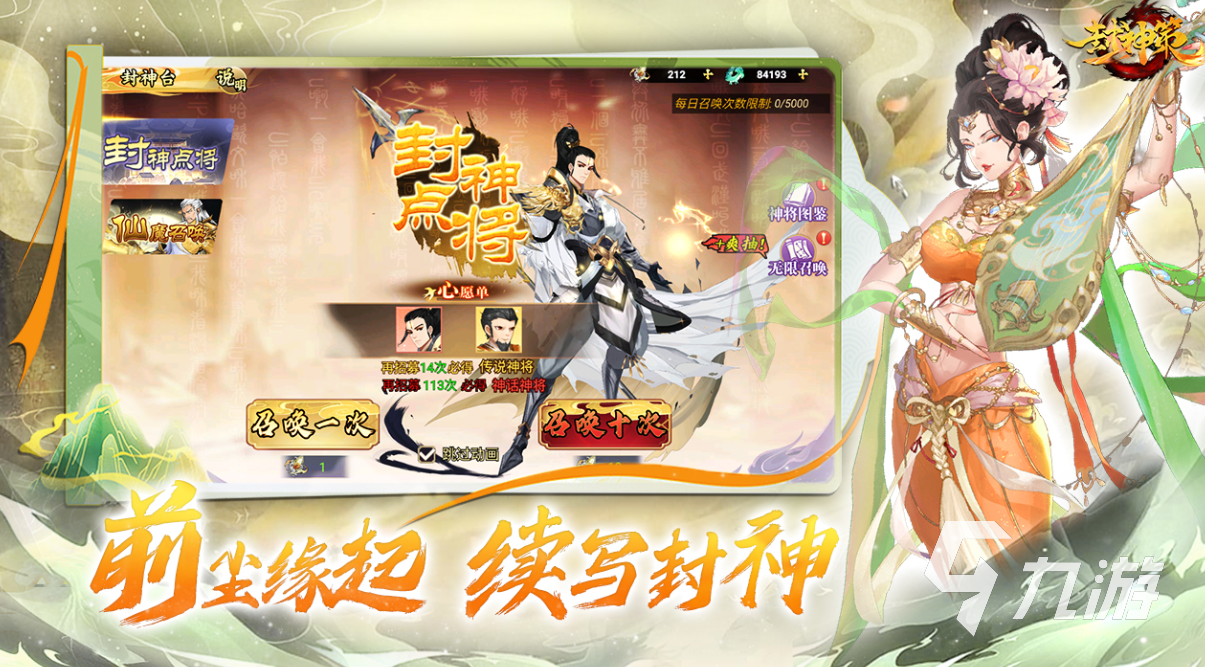 封神策游戲怎么樣 封神策游戲玩法詳細(xì)介紹