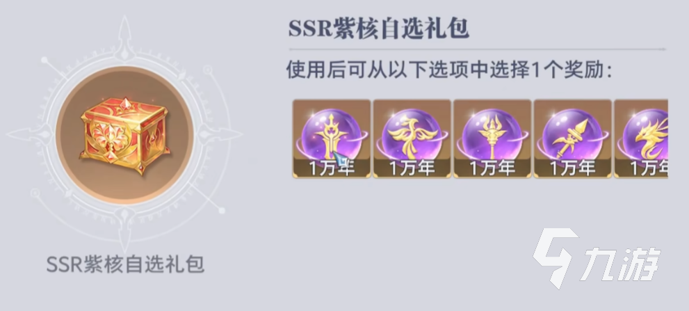 斗罗大陆猎魂世界魂核是什么 斗罗大陆猎魂世界魂核玩法介绍