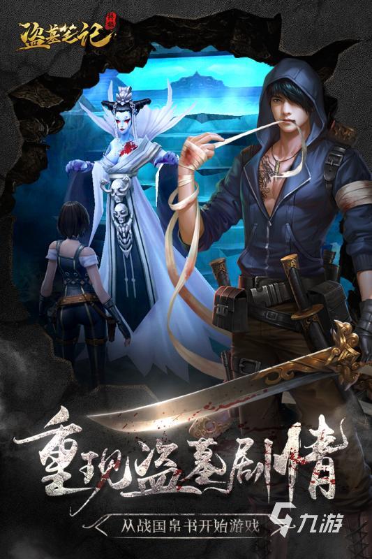 激情的盗墓游戏排行TOP5 2024必玩的盗墓题材的游戏有哪些