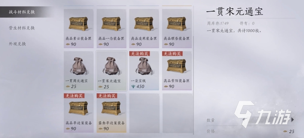 燕云十六声剑气纵横效果怎么样 燕云十六声剑气纵横详细介绍