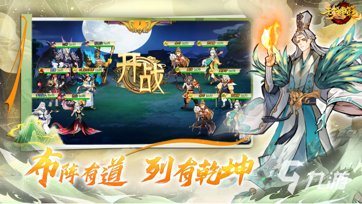 封神策游戲怎么樣 封神策游戲玩法詳細(xì)介紹