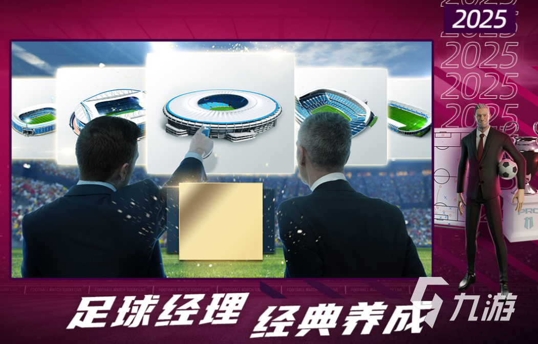 流行的安卓足球游戏哪个好玩 免费的足球游戏大全2024