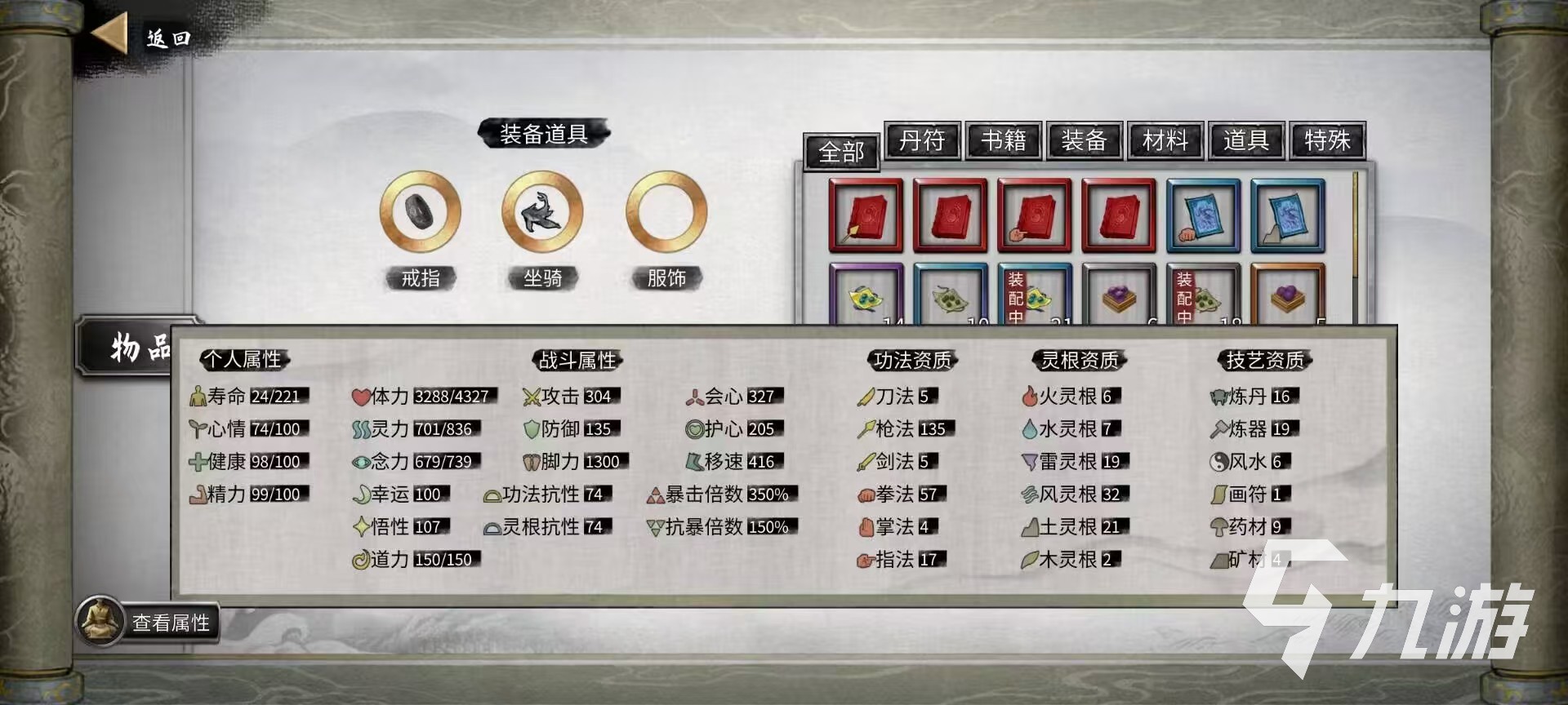 鬼谷八荒dlc怎么获得 鬼谷八荒手游DLC获取方式介绍