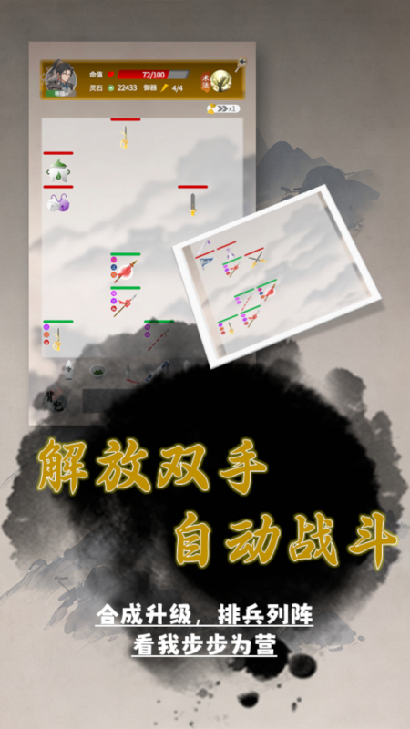 我欲成仙截图1