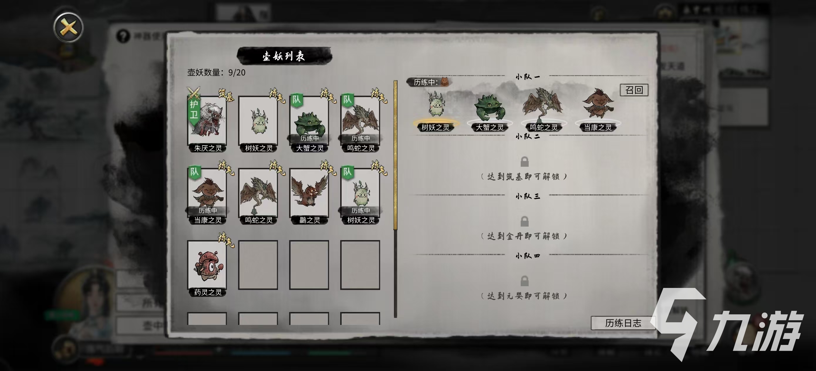 鬼谷八荒手游下载链接介绍 鬼谷八荒手游下载地址推荐