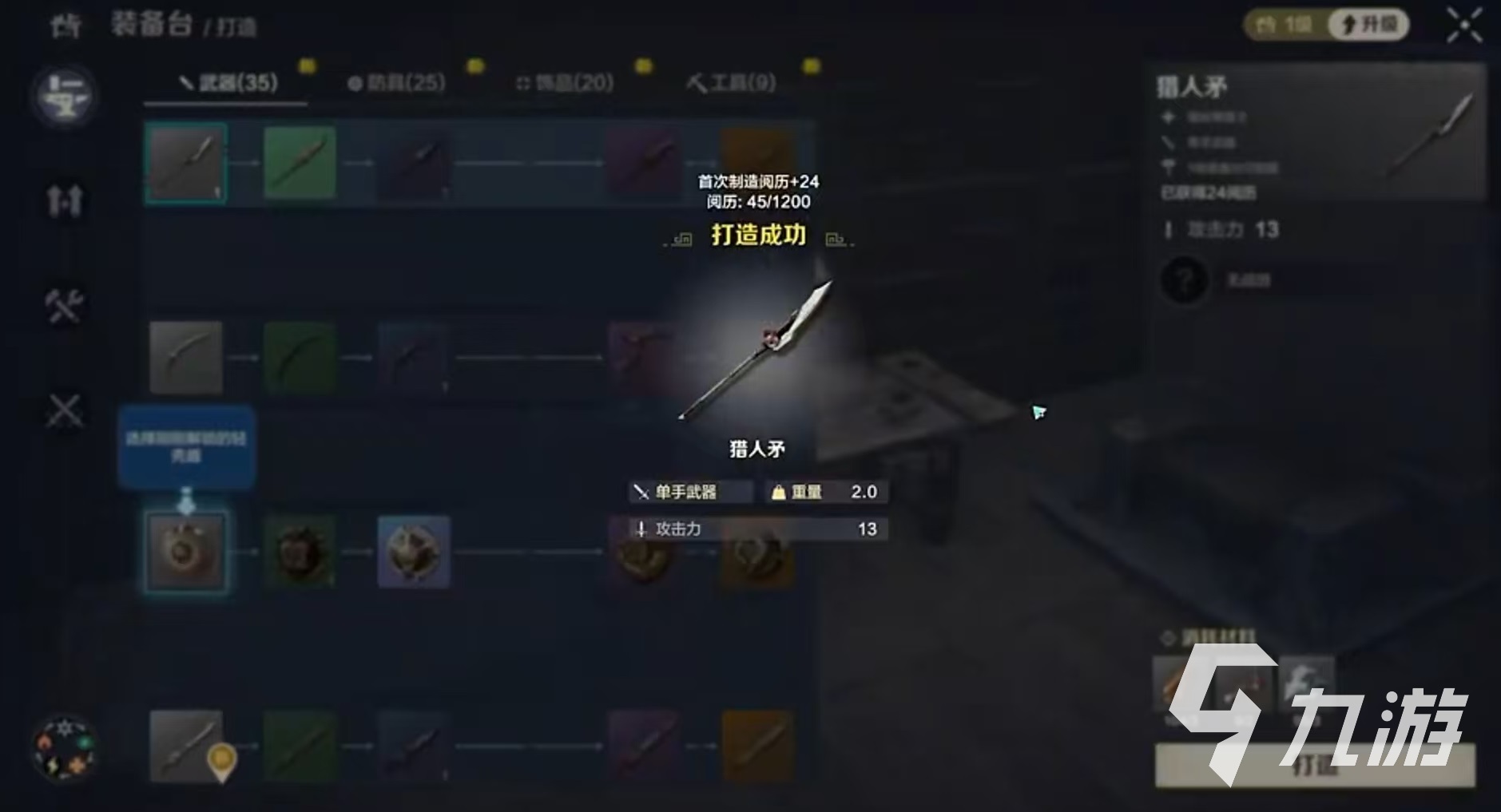 荒野起源打造怎么玩 荒野起源强化玩法攻略
