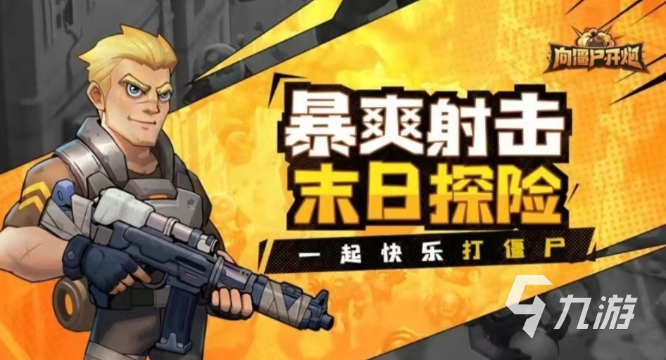 人气高的2d塔防游戏盘点 2024热门的2d塔防手游排行榜