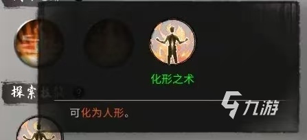 鬼谷八荒妖兽化形条件有哪些 鬼谷八荒手游化形妖兽介绍