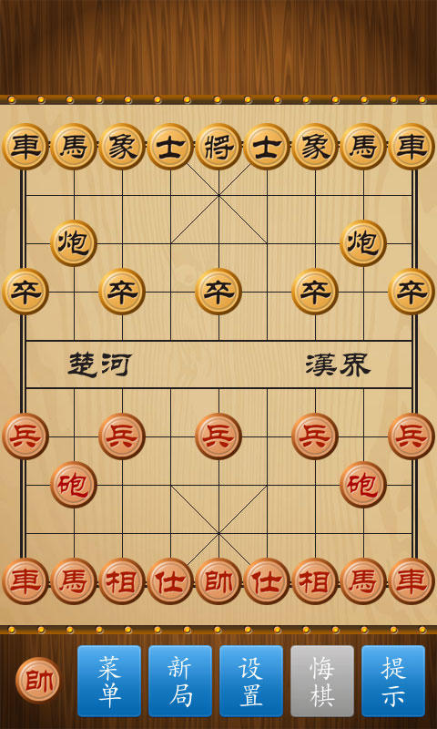 2024五大象棋单机游戏推荐 好玩的单机象棋游戏合集分享截图