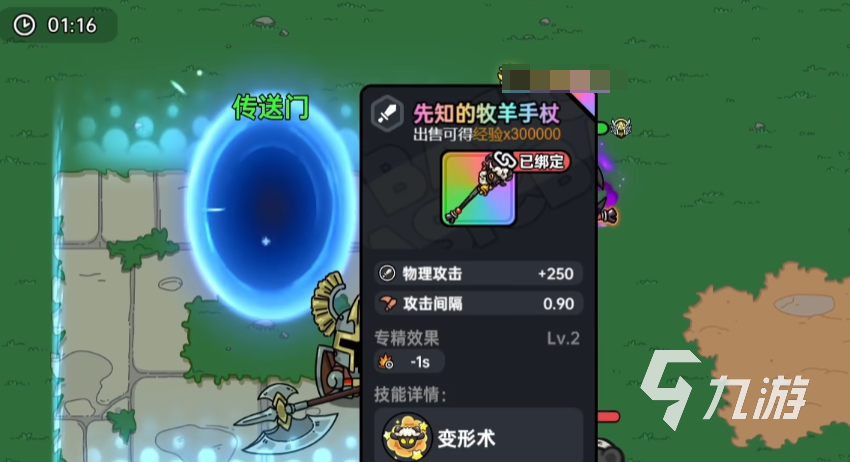英勇之地武器排名前十推荐 <a id='link_pop' class='keyword-tag' href='https://www.9game.cn/yingyongzhidi/'>英勇之地手游</a>强力武器推荐