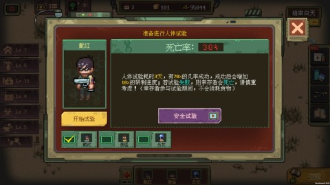 死亡之夜截图3