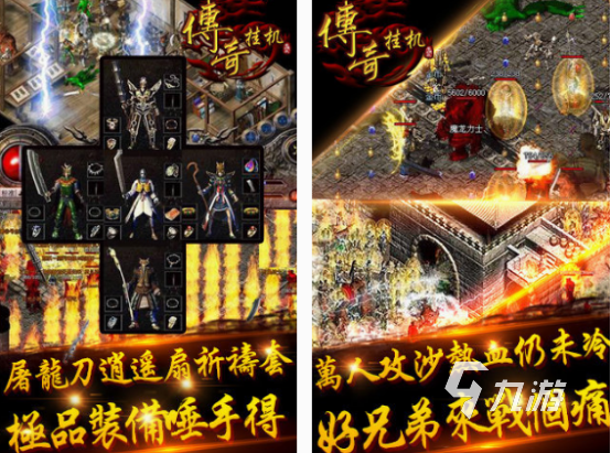 单机传奇手游在哪里下载 经典的单机传奇手游分享2024