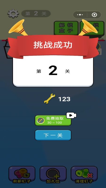 螺丝太疯狂截图1