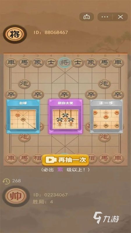 2024五大象棋单机游戏推荐 好玩的单机象棋游戏合集分享