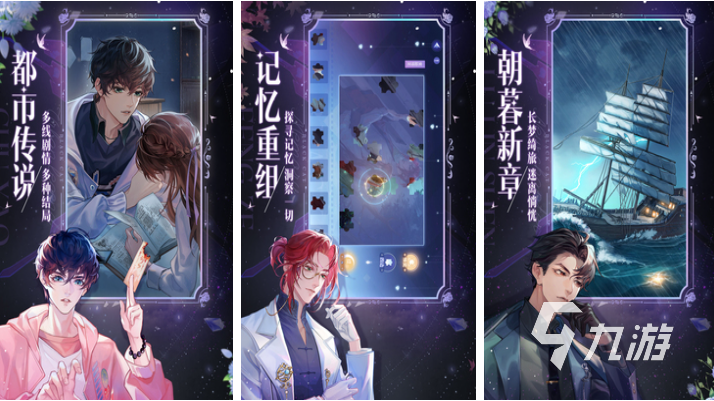 好玩的不怎么花钱手游有哪些 有趣的免费手游盘点2024