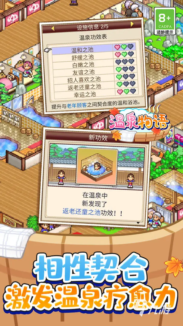 创业当老板的游戏有哪些 2024经营店铺的游戏推荐